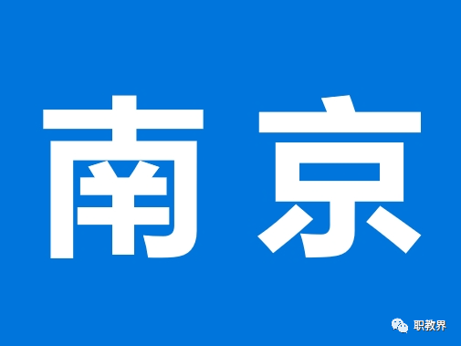 提炼优质校项目建设经验_创建新优质学校经验介绍_优质校建设方案