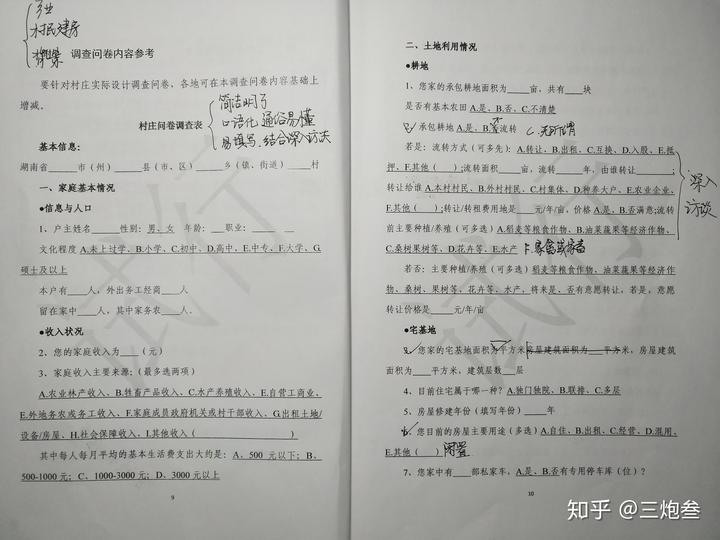 借鉴优质村庄规划经验_村庄规划经验做法_优秀村庄发展规划案例