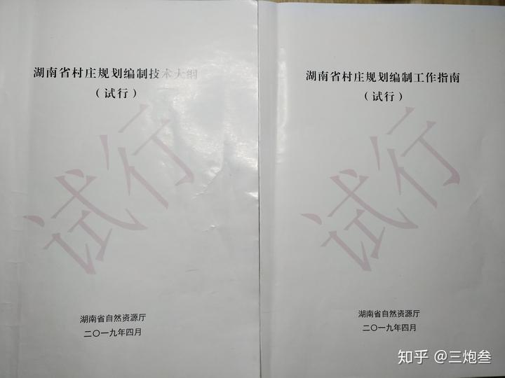 村庄规划经验做法_借鉴优质村庄规划经验_优秀村庄发展规划案例