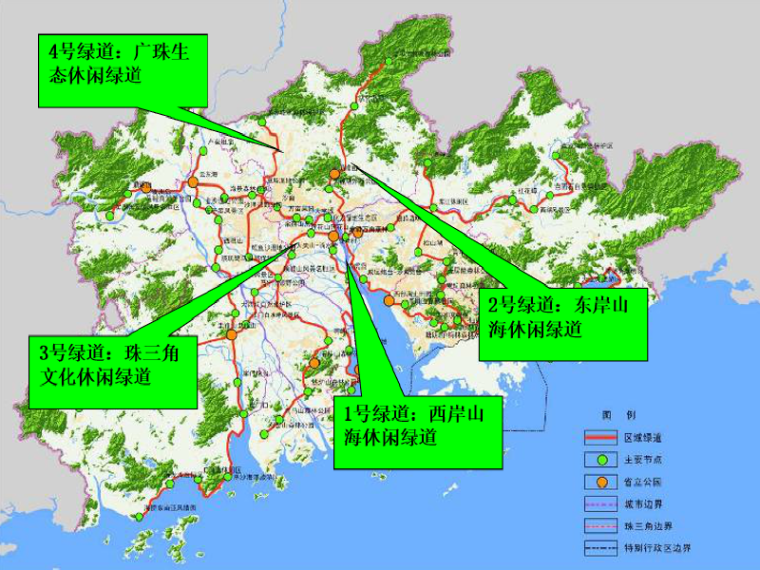 绿道规划建设专题讲座之绿道建设基准技术规定