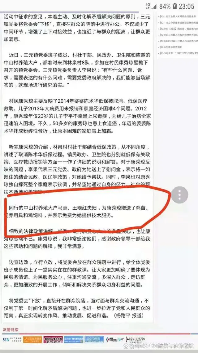 鱼塘上建养鸡场致富经_鱼塘和养鸡场在什么方向_鱼塘养鸡场搭建