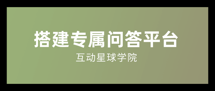 国内有哪些问答平台？