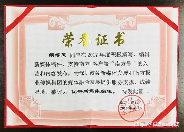 优质政务新媒体典型经验_优秀政务新媒体_政务新媒体经验交流材料