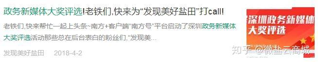 优秀政务新媒体_政务新媒体经验交流材料_优质政务新媒体典型经验