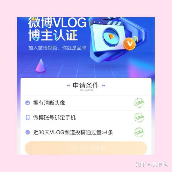 优质加v认证经验_优质加v认证经验_优质加v认证经验