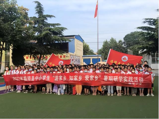 喜迎二十大 研学新征程——临猗县临晋小学2022年暑期研学之旅侧记（二）