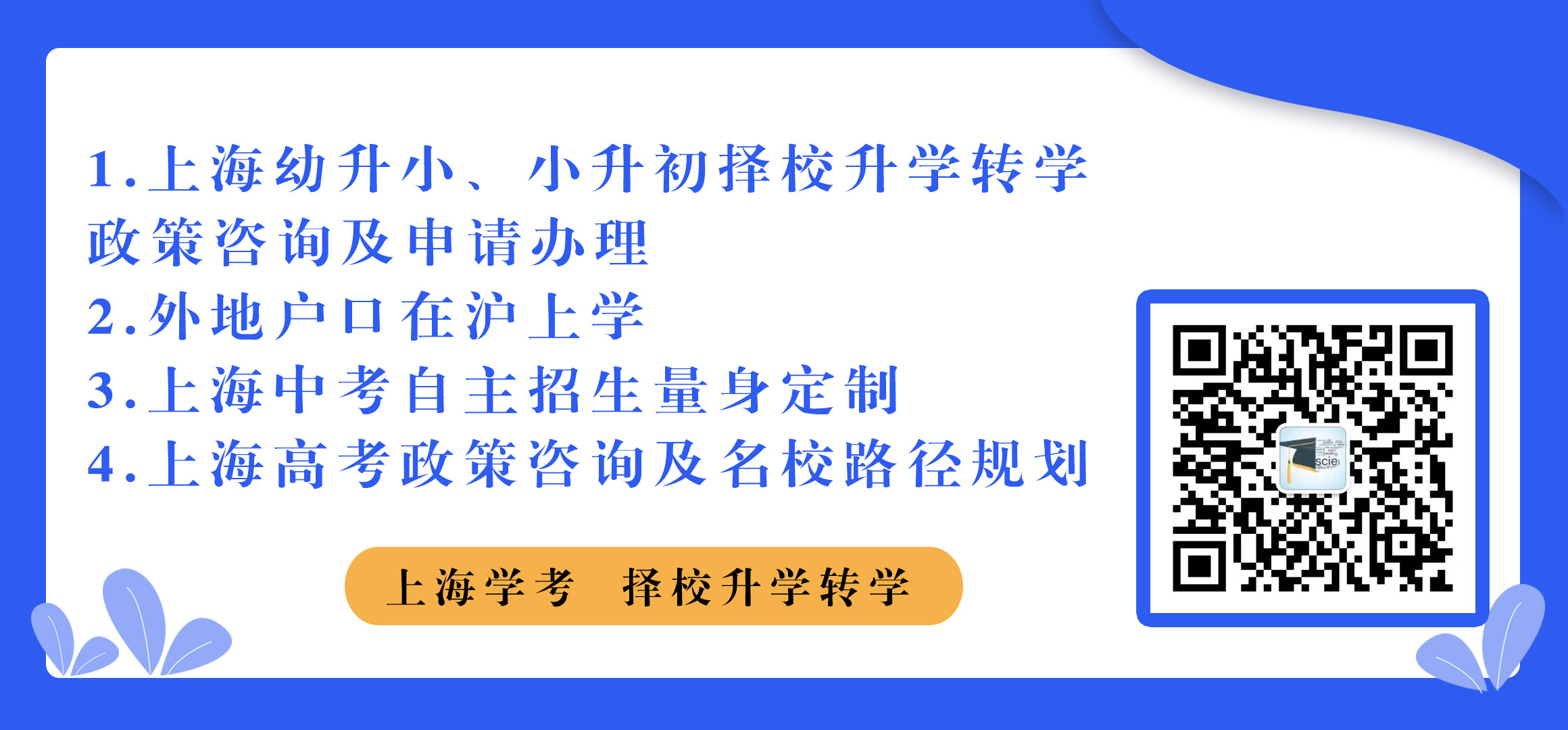 上海市浦东新区民办正达外国语学校（九年一贯制）学校简介