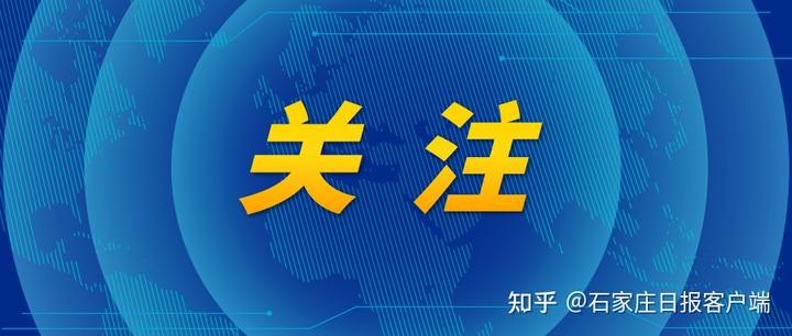 石家庄七大方面41条措施打造国际化营商环境