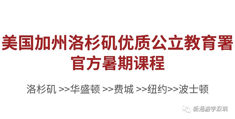 洛杉矶学院排名_洛杉矶名校_洛杉矶优质学院分享经验