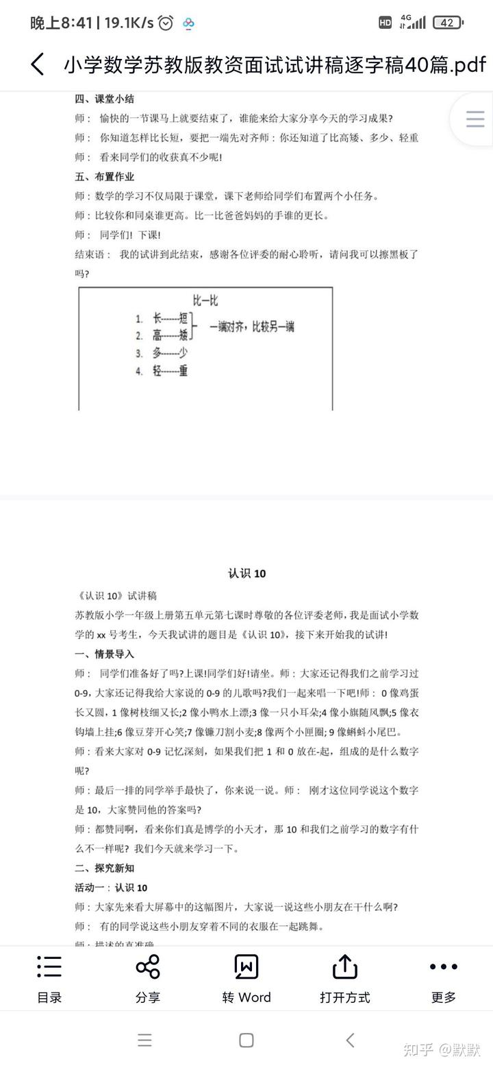 优质课经验交流_优质课获奖经验发言稿题目_优质课经验分享稿