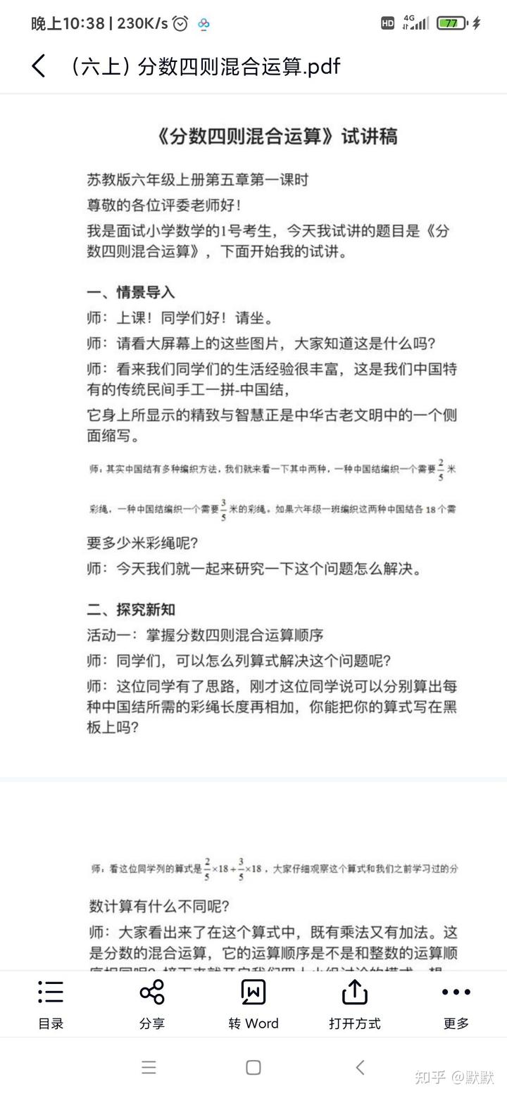 优质课经验交流_优质课经验分享稿_优质课获奖经验发言稿题目