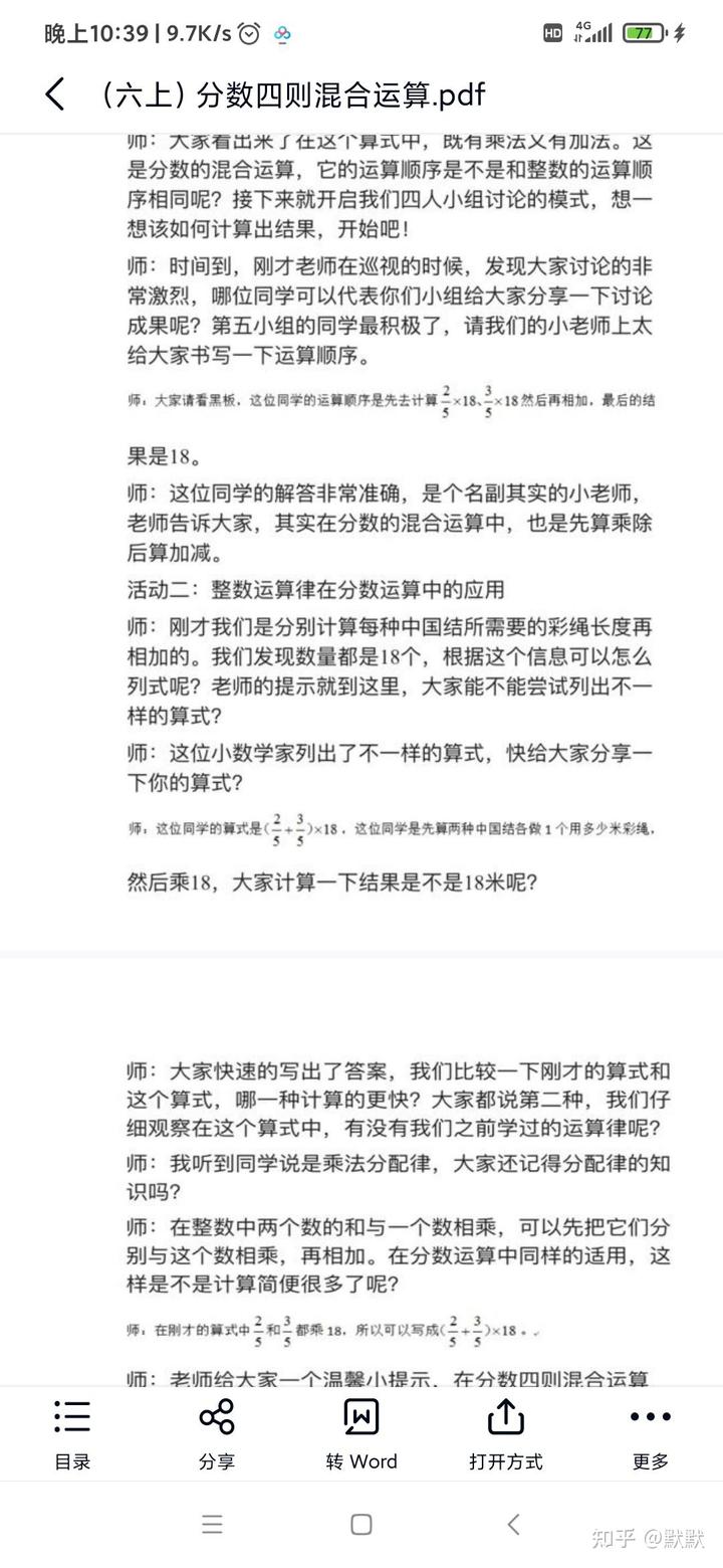 优质课经验分享稿_优质课经验交流_优质课获奖经验发言稿题目