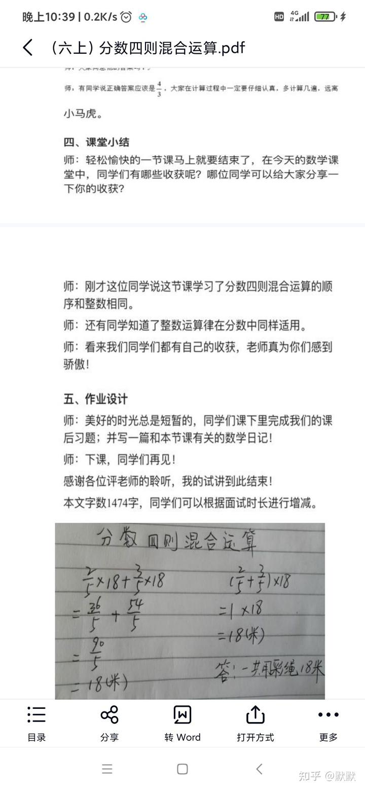 优质课经验分享稿_优质课经验交流_优质课获奖经验发言稿题目