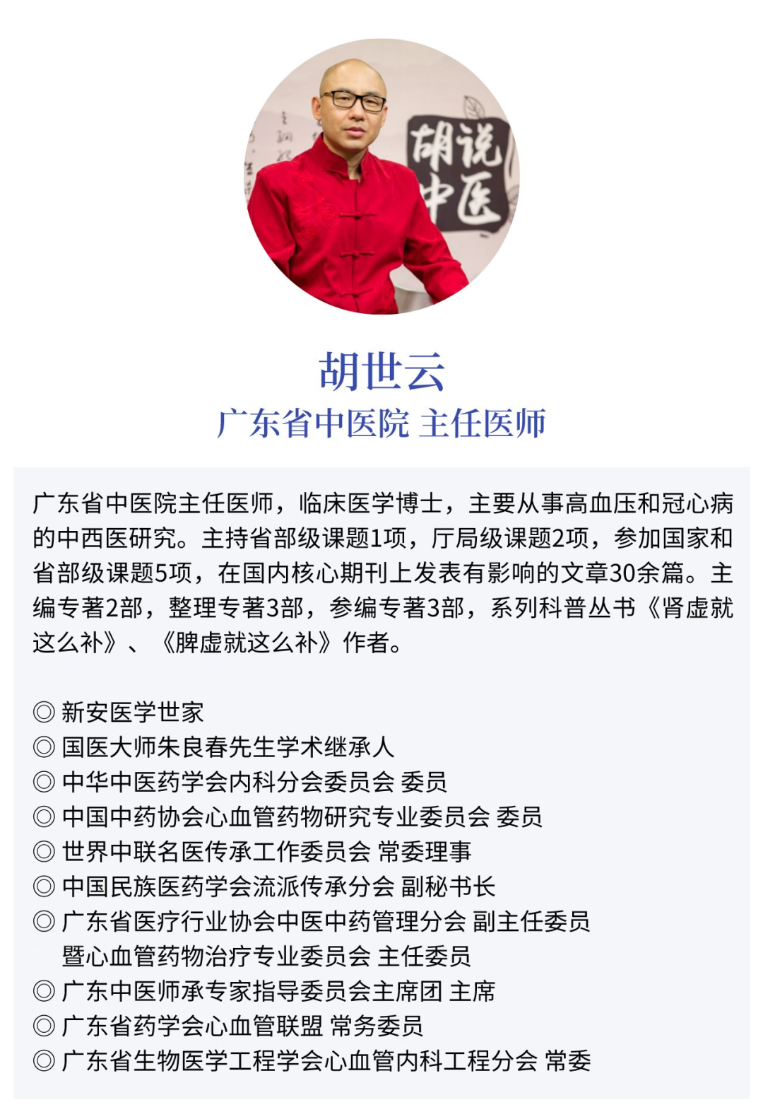 胡博士说中医｜美味又养生！川芎白芷炖鱼头用的中药材有哪些来头？