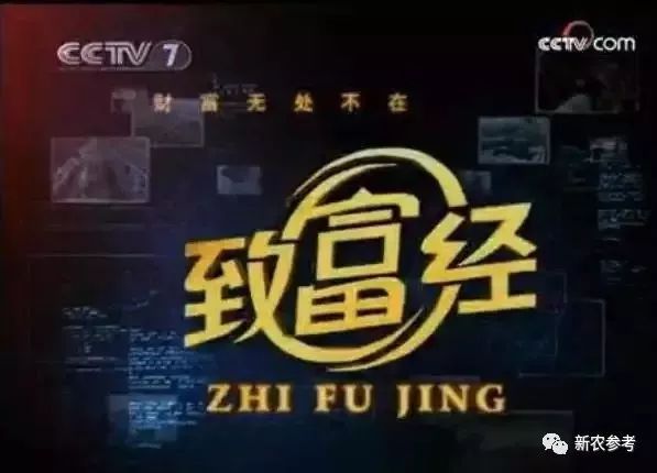 cctv致富经视频全集_致富小视频_致富经cctv7视频2017