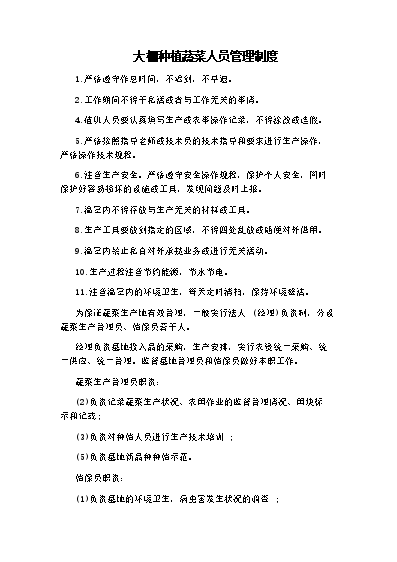 芫荽种植需要注意什么_芫荽种植技术_种植芫荽技术视频