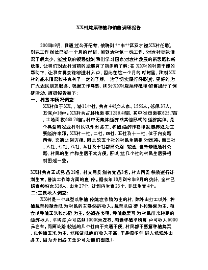 种植芫荽技术视频_芫荽种植需要注意什么_芫荽种植技术