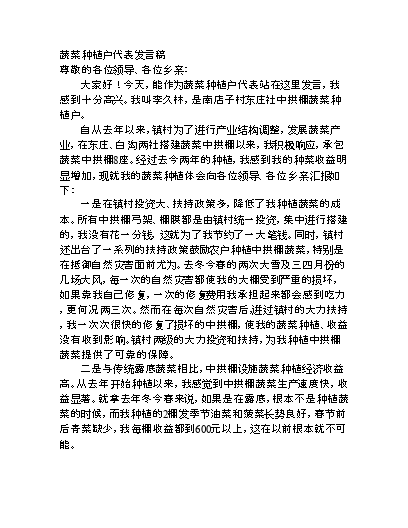 芫荽种植需要注意什么_芫荽种植技术_种植芫荽技术视频