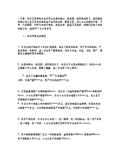 芫荽种植需要注意什么_芫荽种植技术_种植芫荽技术视频