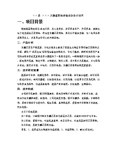 芫荽种植需要注意什么_芫荽种植技术_种植芫荽技术视频