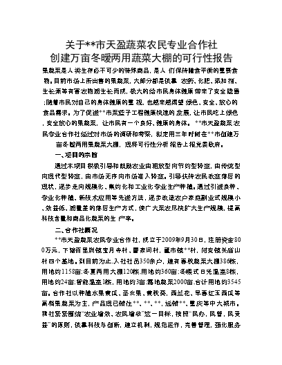 芫荽种植技术_芫荽种植需要注意什么_种植芫荽技术视频