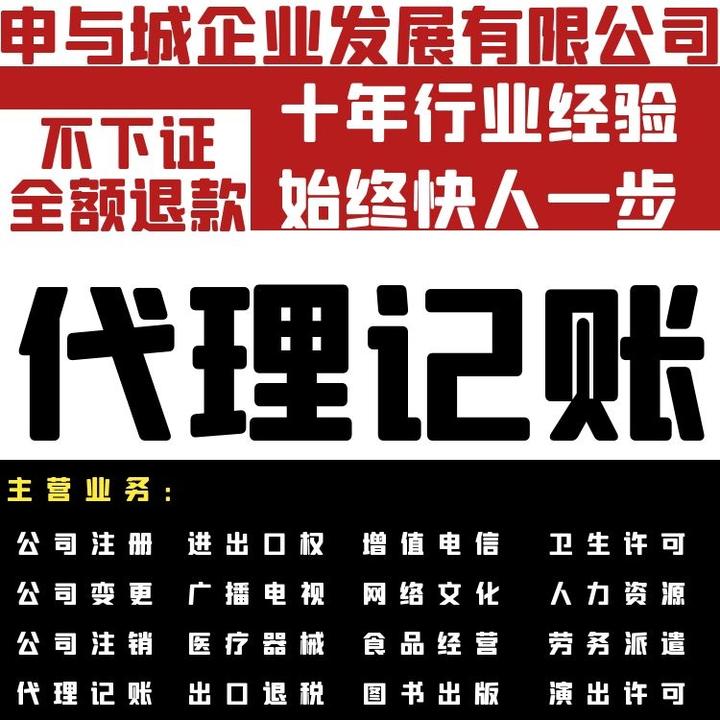 有经验代理记账优质商家_代理记账的经验_代理记账如何提高服务