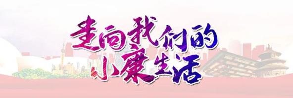 【走向我们的小康生活】“我不能一辈子都是贫困户” ——乐安媳妇办加工厂实现致富带