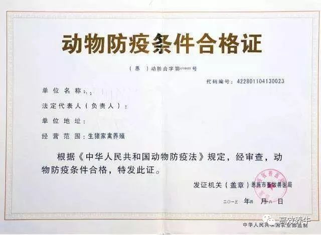 农村致富项目养殖补助申请_农村养殖扶贫项目补贴申请报告_补助致富养殖农村申请项目范文