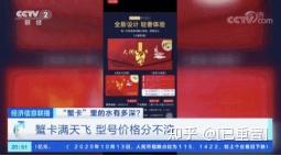 致富经重庆武隆大闸蟹_重庆大闸蟹礼券专卖_重庆本地大闸蟹