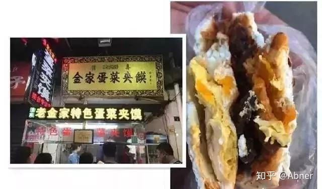 西安食品小吃_致富经西安小吃制作_西安小吃视频播放