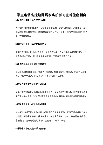 疫情期间工作经验分享_疫情优质经验期间工作方案_疫情期间优质工作经验