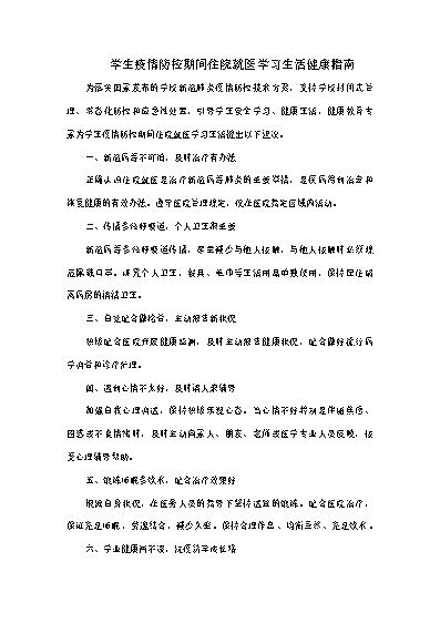 疫情优质经验期间工作方案_疫情期间工作经验分享_疫情期间优质工作经验