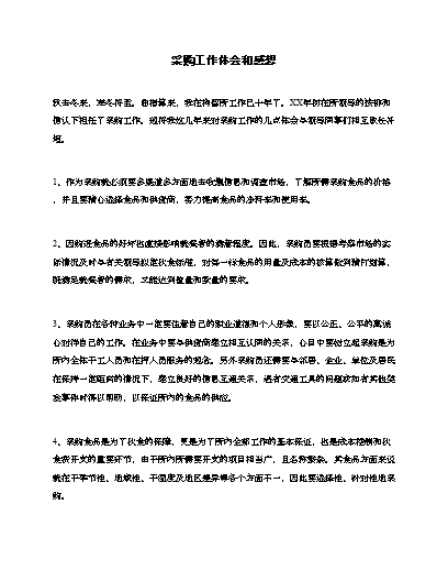 感想优质回答经验怎么写_怎么回答感想的问题_优质回答的经验与感想