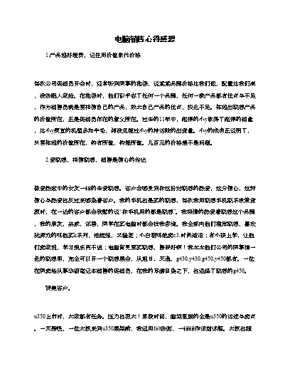 怎么回答感想的问题_感想优质回答经验怎么写_优质回答的经验与感想