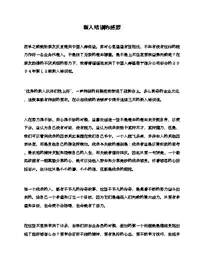 感想优质回答经验怎么写_怎么回答感想的问题_优质回答的经验与感想