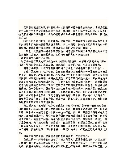 优质回答的经验与感想_怎么回答感想的问题_感想优质回答经验怎么写