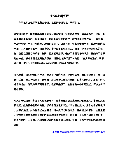 怎么回答感想的问题_优质回答的经验与感想_感想优质回答经验怎么写