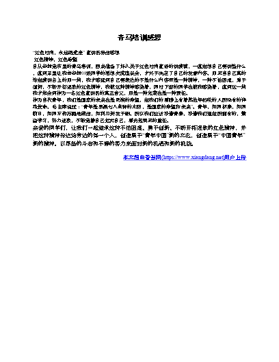 优质回答的经验与感想_感想优质回答经验怎么写_怎么回答感想的问题