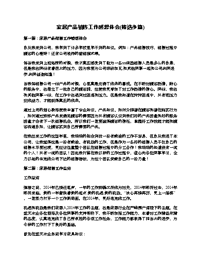 感想优质回答经验怎么写_怎么回答感想的问题_优质回答的经验与感想