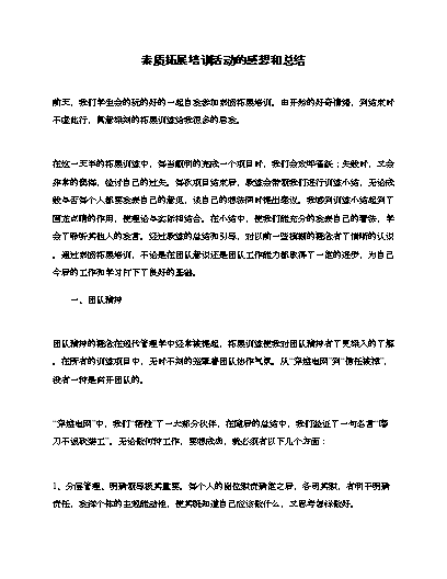 感想优质回答经验怎么写_怎么回答感想的问题_优质回答的经验与感想