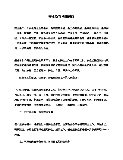 怎么回答感想的问题_优质回答的经验与感想_感想优质回答经验怎么写