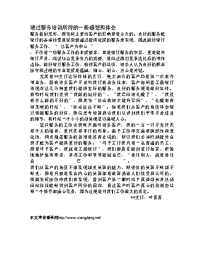 优质回答的经验与感想_感想优质回答经验怎么写_怎么回答感想的问题