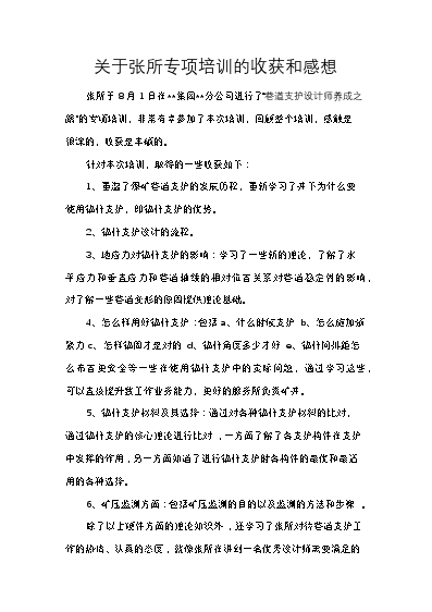 优质回答的经验与感想_感想优质回答经验怎么写_怎么回答感想的问题