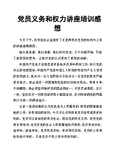 怎么回答感想的问题_感想优质回答经验怎么写_优质回答的经验与感想