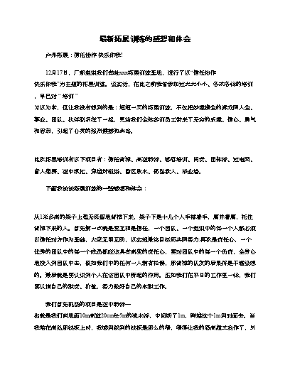 怎么回答感想的问题_感想优质回答经验怎么写_优质回答的经验与感想