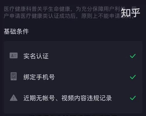 抖音个人认证指南——选择适合你的领域认证（如何通过认证获得更多关注度和商业机会）