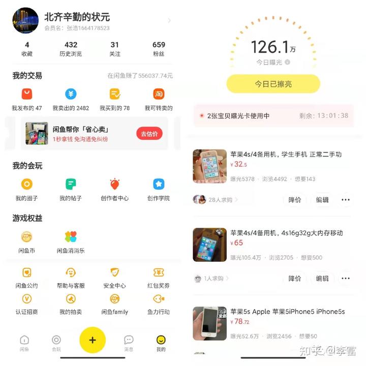 分享一个闲鱼店群赚钱项目，一天净赚3000元以上