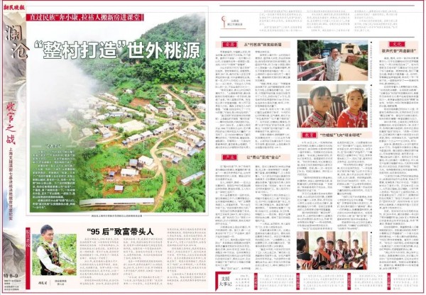 致富经报道了靠一把草赚钱_致富一肖_致富致富