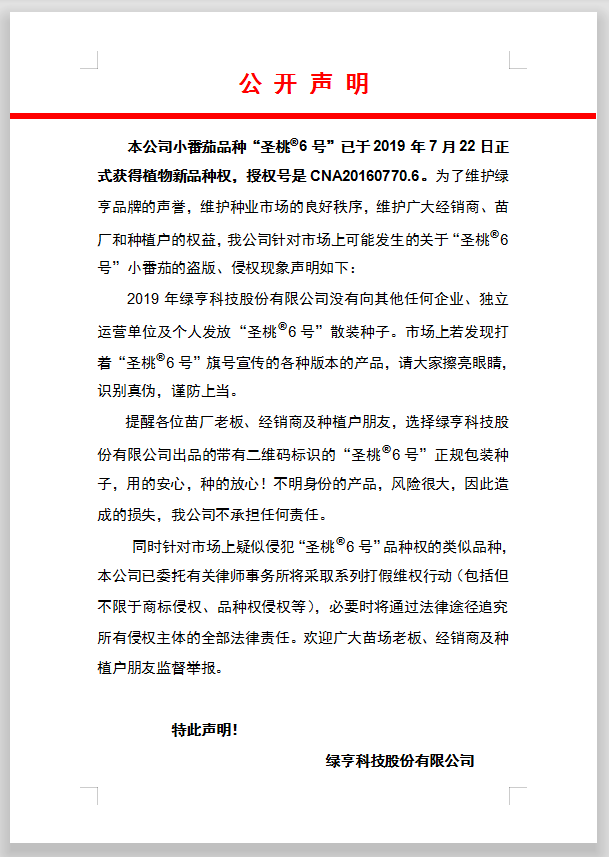 桃子籽怎么种植技术_桃籽怎么种植方法出苗_桃子种子育苗方法步骤