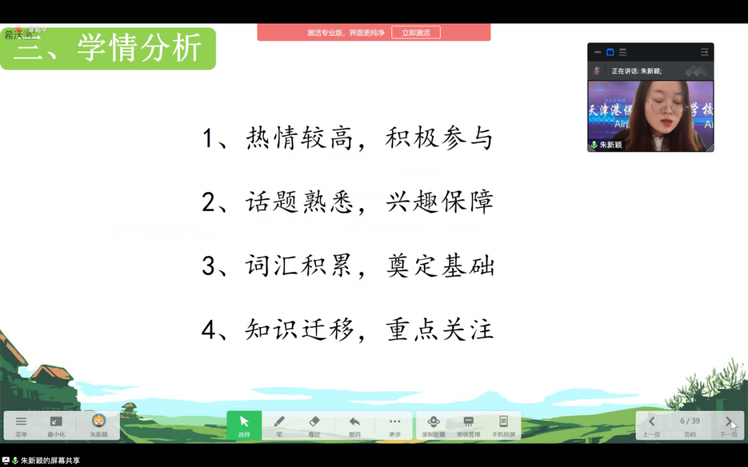 优质英语课经验教学心得体会_英语优质课教学经验_英语课堂教学经验